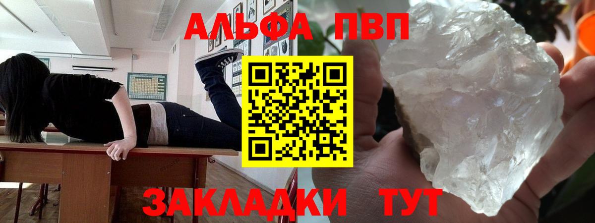APVP мука  Альфа ПВП крисы CK  А ПВП  А ПВП мука  Вход с VPN  Мытищи 