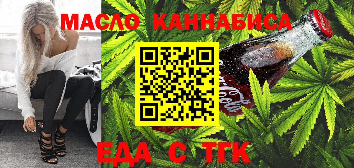 Мытищи  Печенье с ТГК марихуана  Вход с VPN 