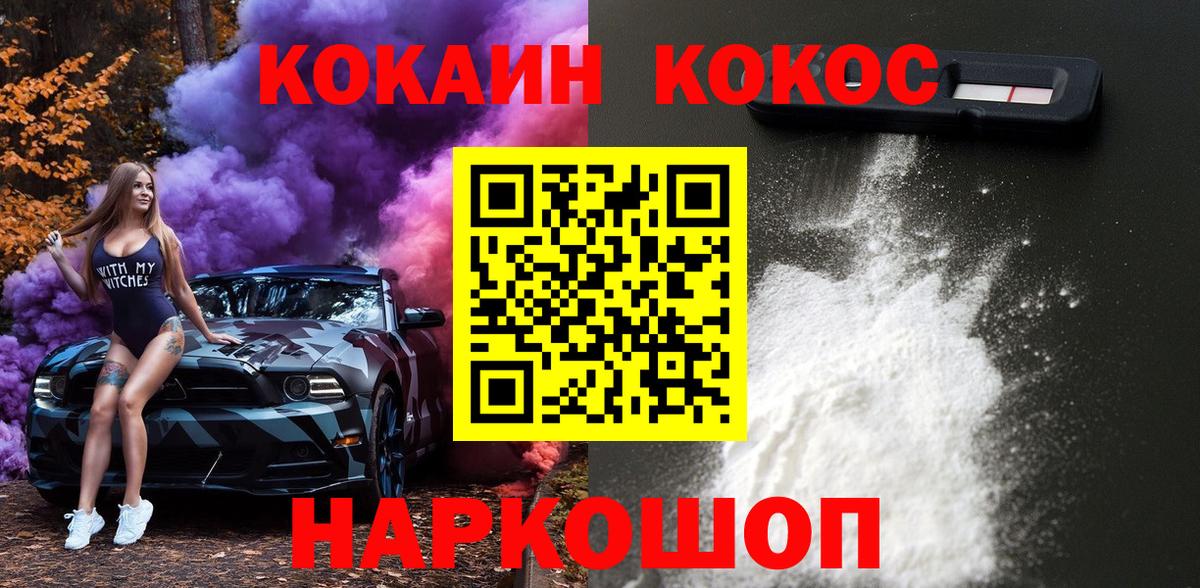 COCAIN Боливия  Вход с VPN  Мытищи 