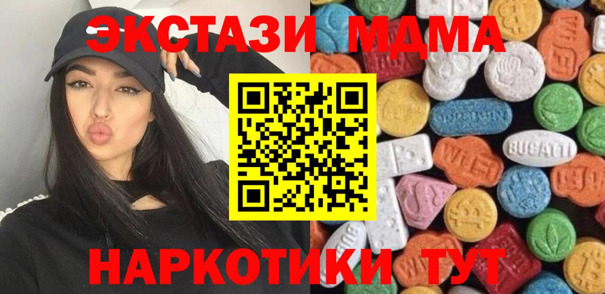 ЭКСТАЗИ  Вход с VPN  Мытищи  Экстази 250 мг  Экстази 280 MDMA 