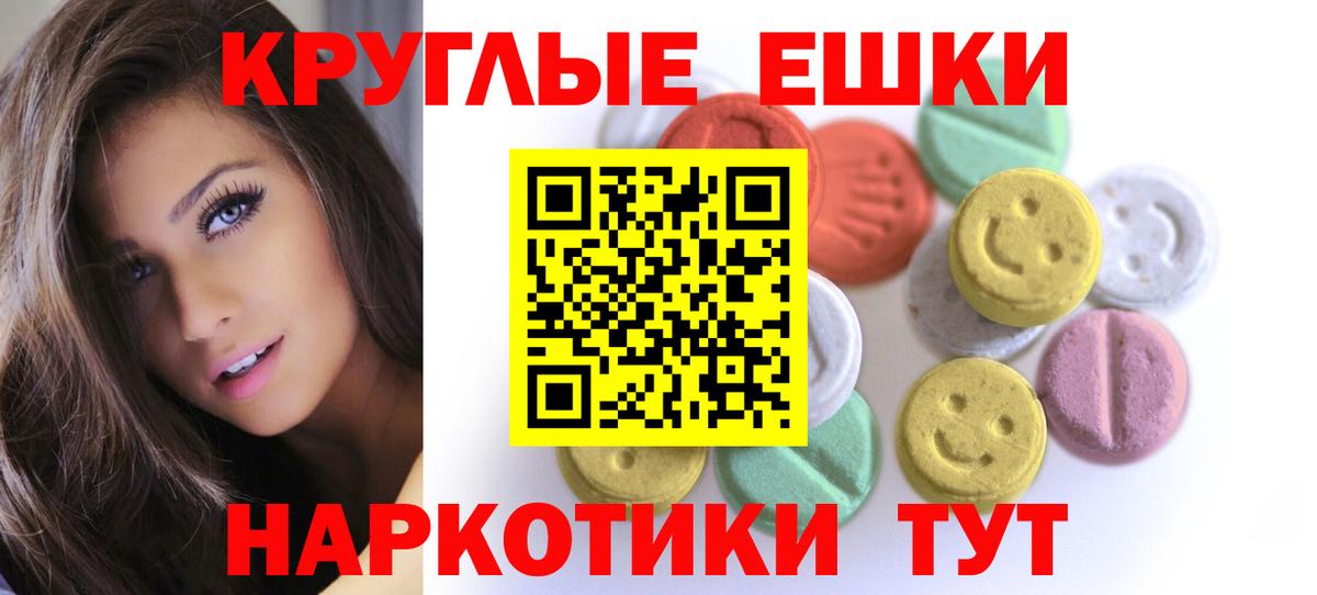 Экстази ешки Мытищи