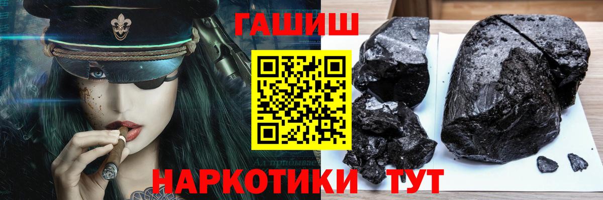 Мытищи  ГАШИШ Изолятор  Вход с VPN  Гашиш убойный 