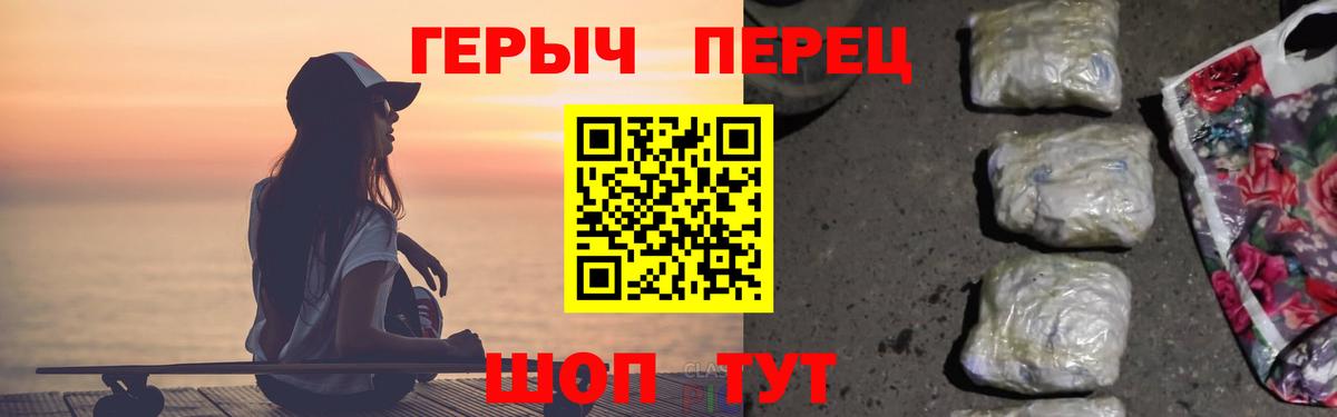ГЕРОИН белый  Вход с VPN  Мытищи 