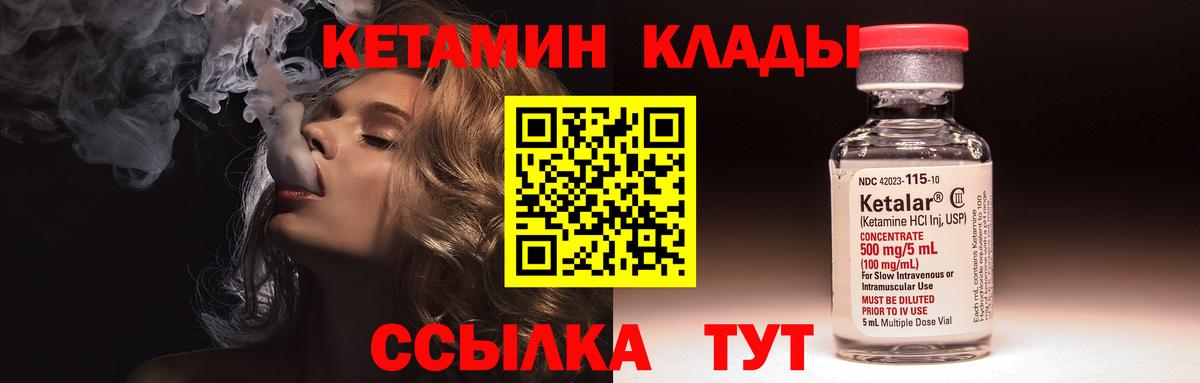 Кетамин VHQ  КЕТАМИН VHQ  Вход с VPN  Мытищи 