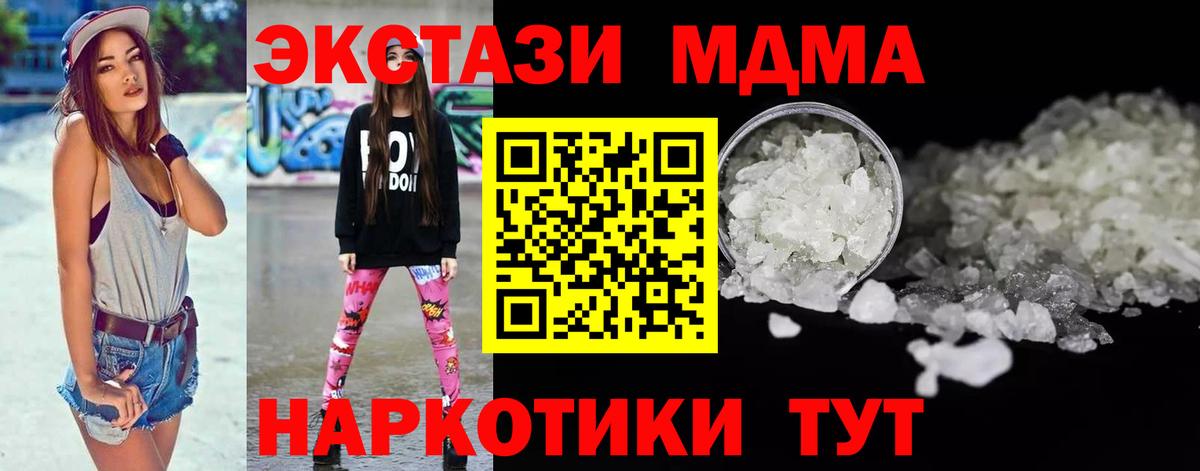 МДМА crystal  Вход с VPN  Мытищи  MDMA молли 