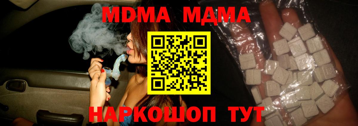 MDMA crystal Мытищи
