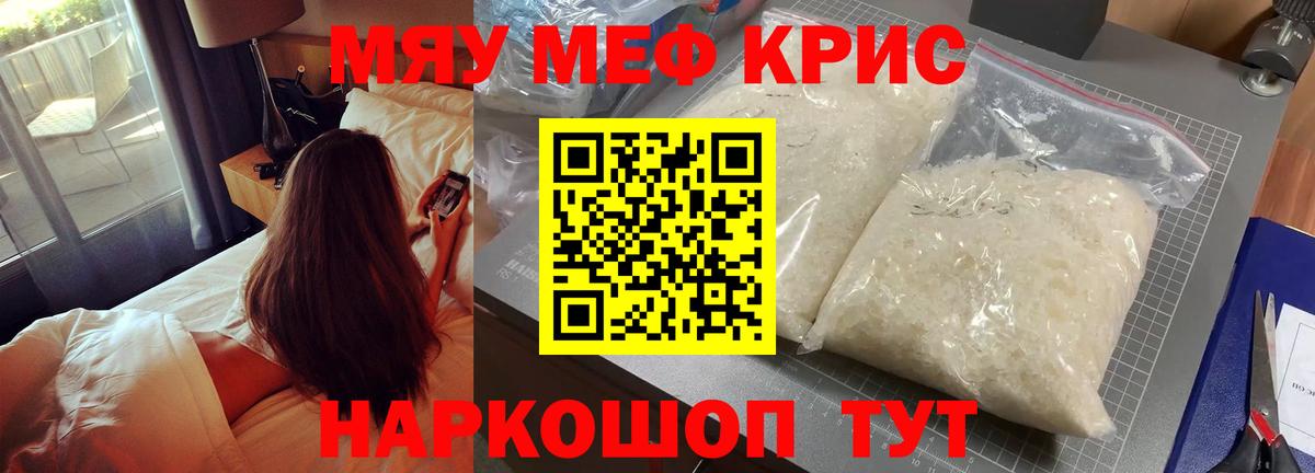 Мытищи  МЯУ-МЯУ  МЯУ-МЯУ мяу мяу  Вход с VPN  Меф 4 MMC 