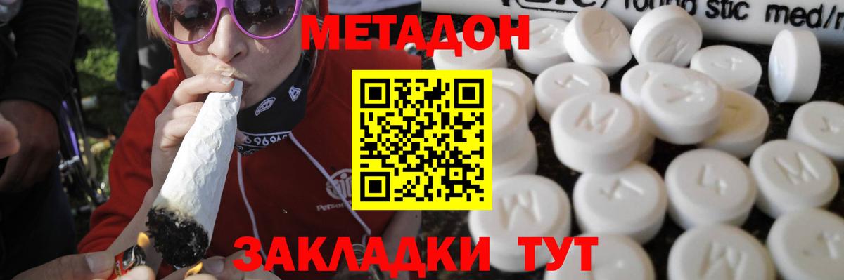 МЕТАДОН VHQ  Вход с VPN  Мытищи 