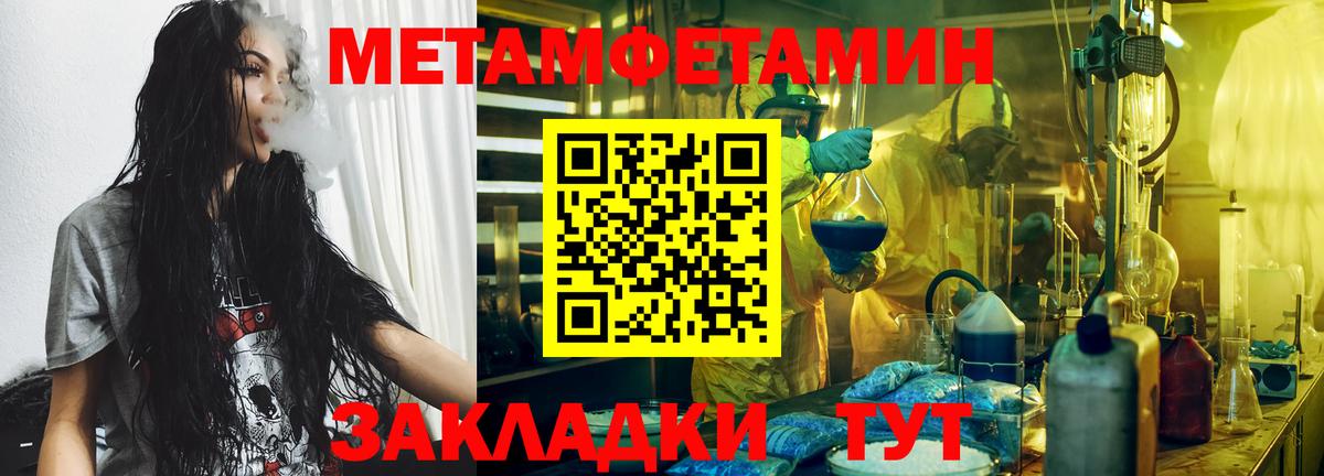 МЕТАМФЕТАМИН Декстрометамфетамин 99.9% Мытищи