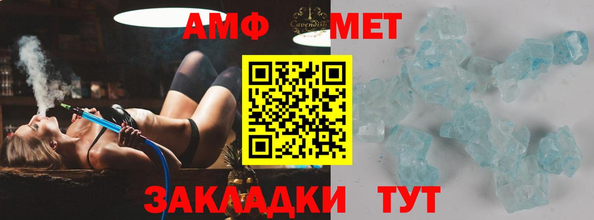 Первитин Methamphetamine  Первитин Methamphetamine  Мытищи  Вход с VPN 