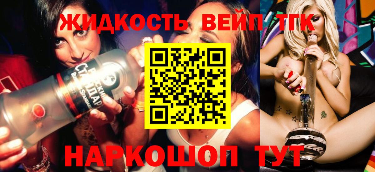 Дистиллят ТГК Wax Мытищи