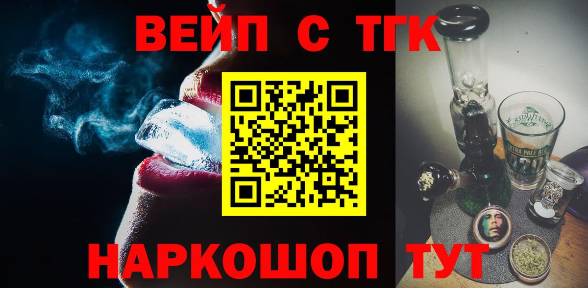 Мытищи  Дистиллят ТГК концентрат  Вход с VPN 